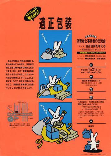 一緒に考えようちらし2