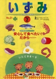 いずみ区版1